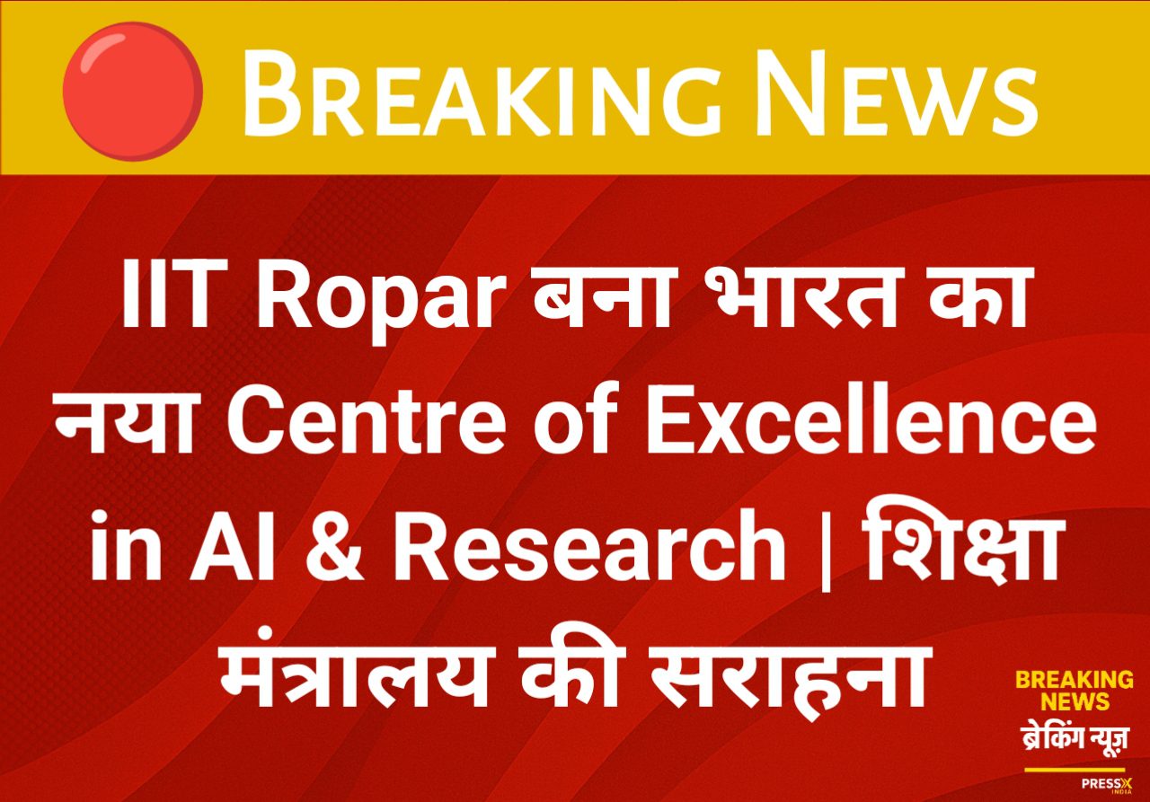 IIT Ropar Centre of Excellence in AI & Research - Ministry of Education India
